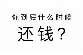 庆阳庆阳专业催债公司的催债流程和方法